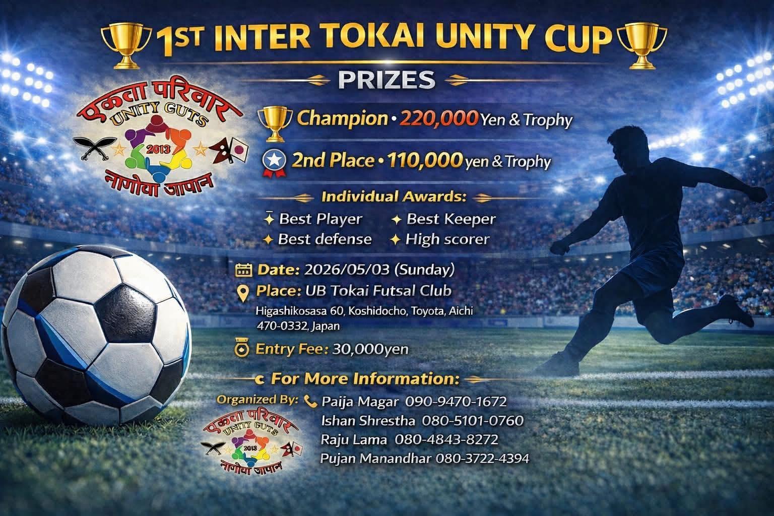 1st  Inter Tokai Unity Cup आगामी मे ३ मा हुने