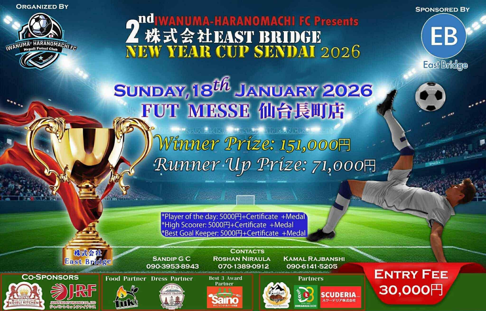 New Year Cup Sendai 2026 जनवरी १८ मा आयोजना हुँदै