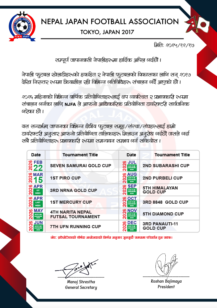 NJFA द्वारा २०२६ का लागि आधिकारिक फुटबल प्रतियोगिता डायरेक्टरी सार्वजनिक