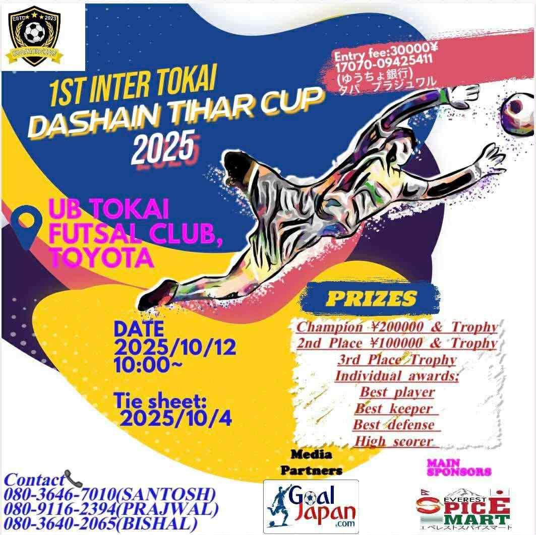ओकाजाकी ब्रदर्स एफसीद्वारा Inter Tokai Dashain Tihar Cup 2025 हुने