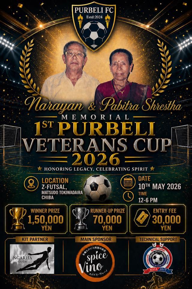 1st Purbeli Veterans Cup 2026